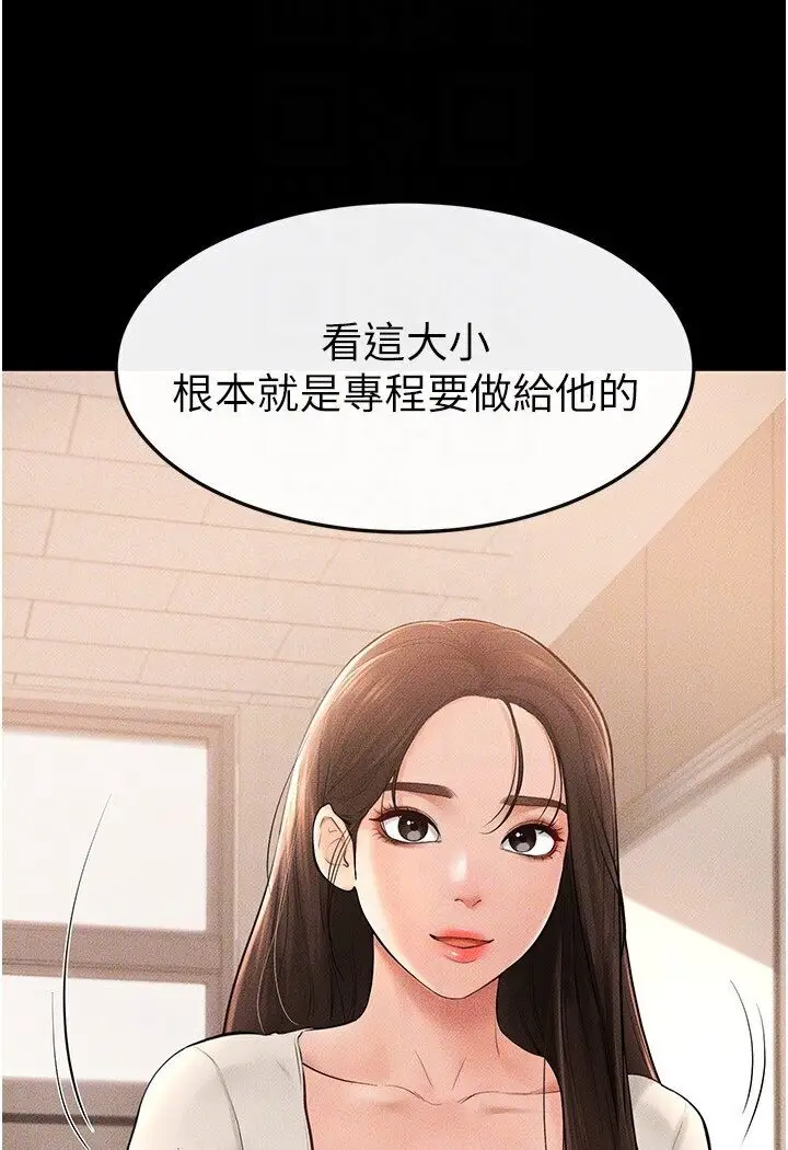 漫画《继母与继姐》第16话第91张图