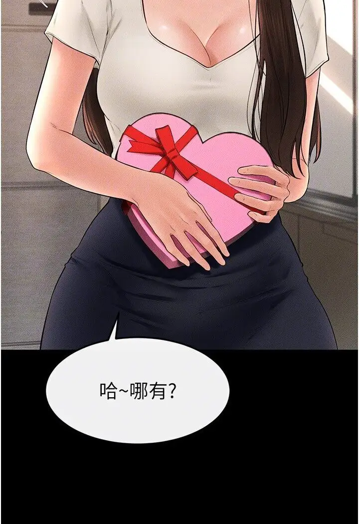 漫画《继母与继姐》第16话第92张图