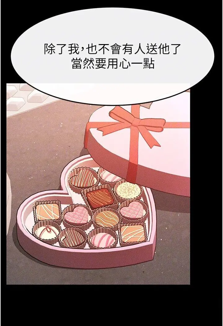 漫画《继母与继姐》第16话第93张图