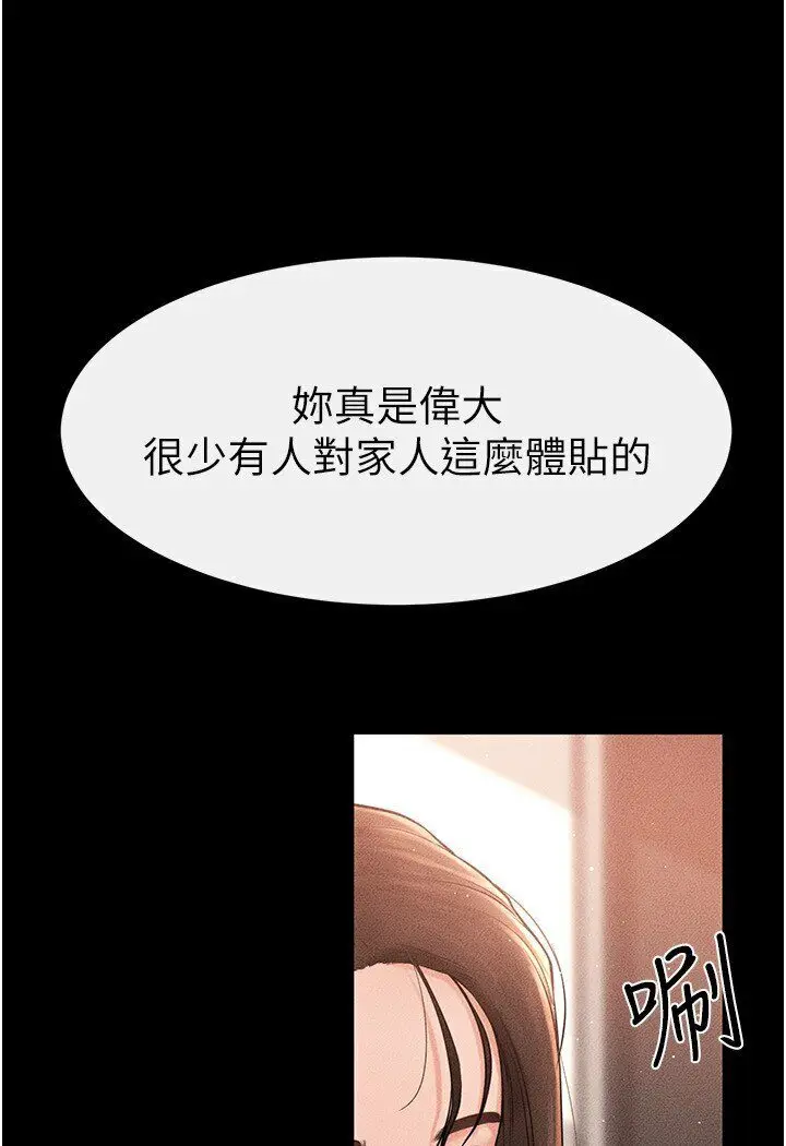 漫画《继母与继姐》第16话第94张图