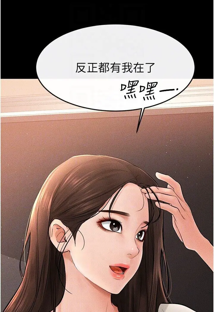 漫画《继母与继姐》第16话第98张图