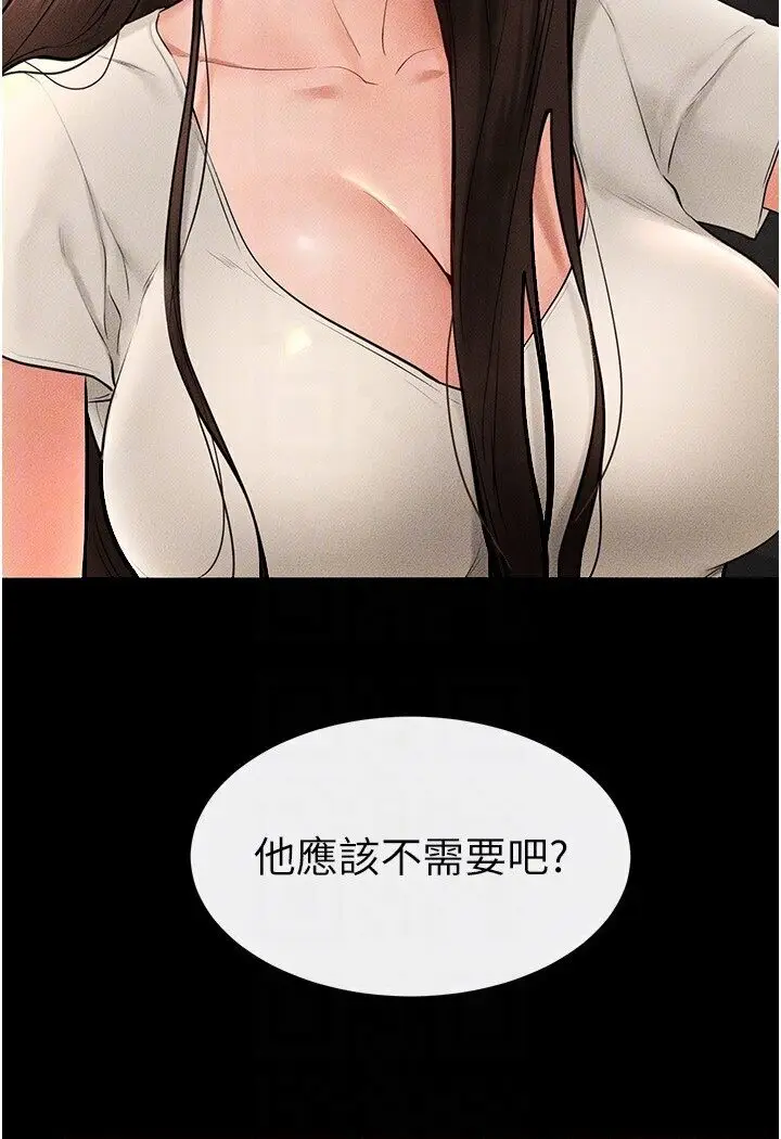 漫画《继母与继姐》第16话第99张图