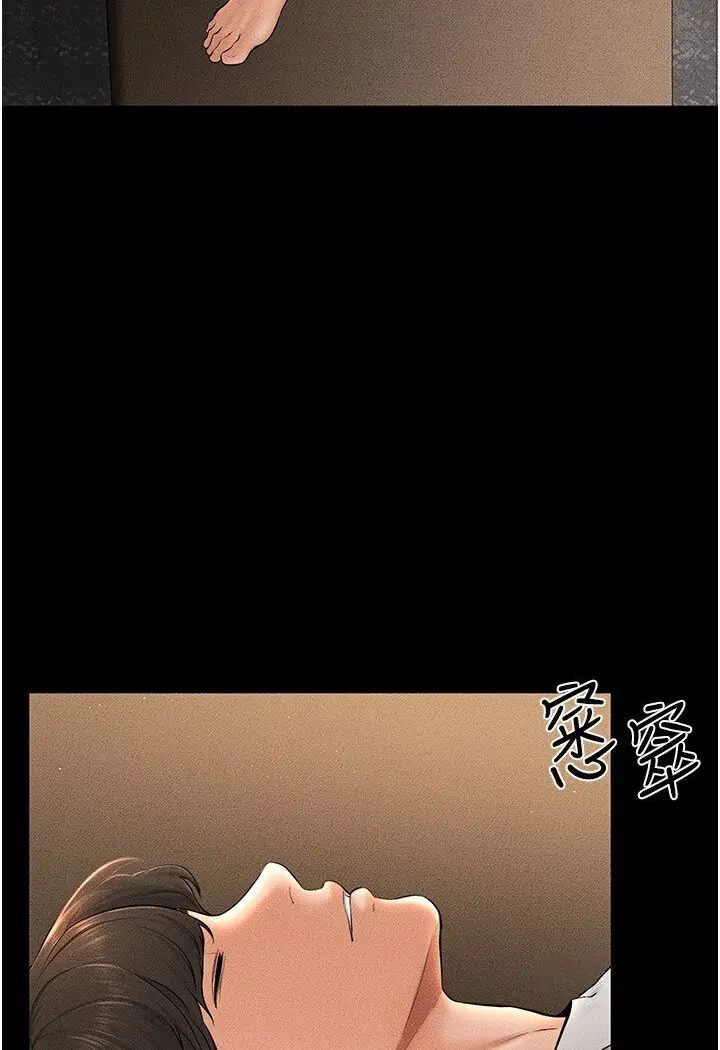 漫画《继母与继姐》第17话第10张图