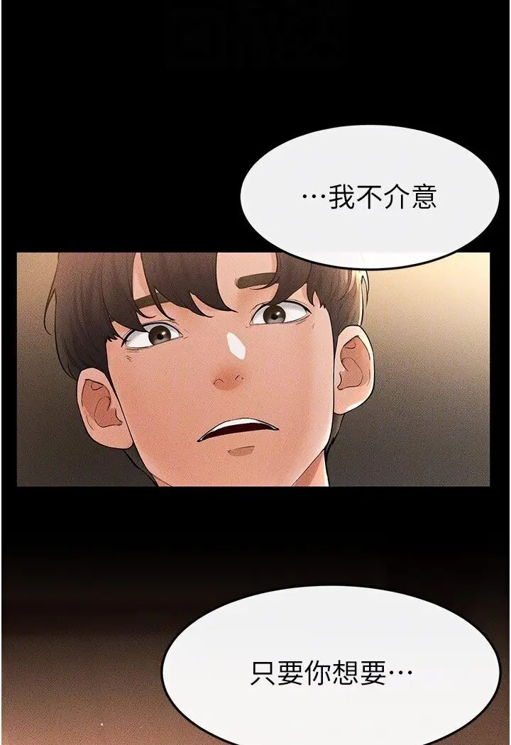 漫画《继母与继姐》第17话第108张图