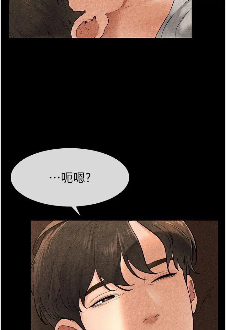 漫画《继母与继姐》第17话第11张图