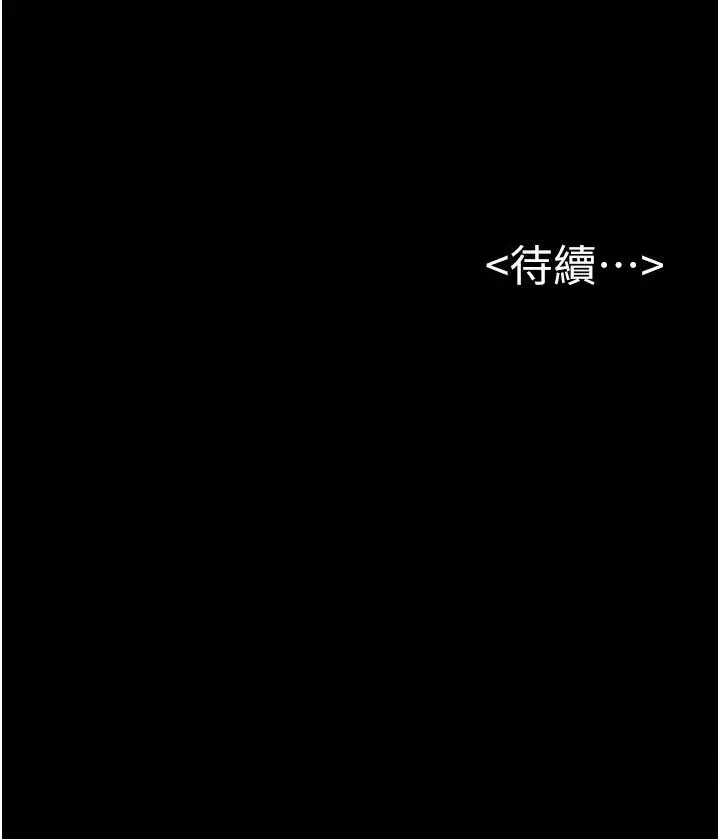 漫画《继母与继姐》第17话第111张图