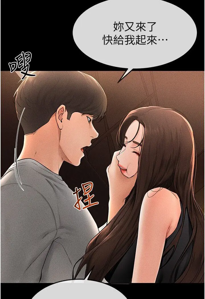 漫画《继母与继姐》第17话第16张图