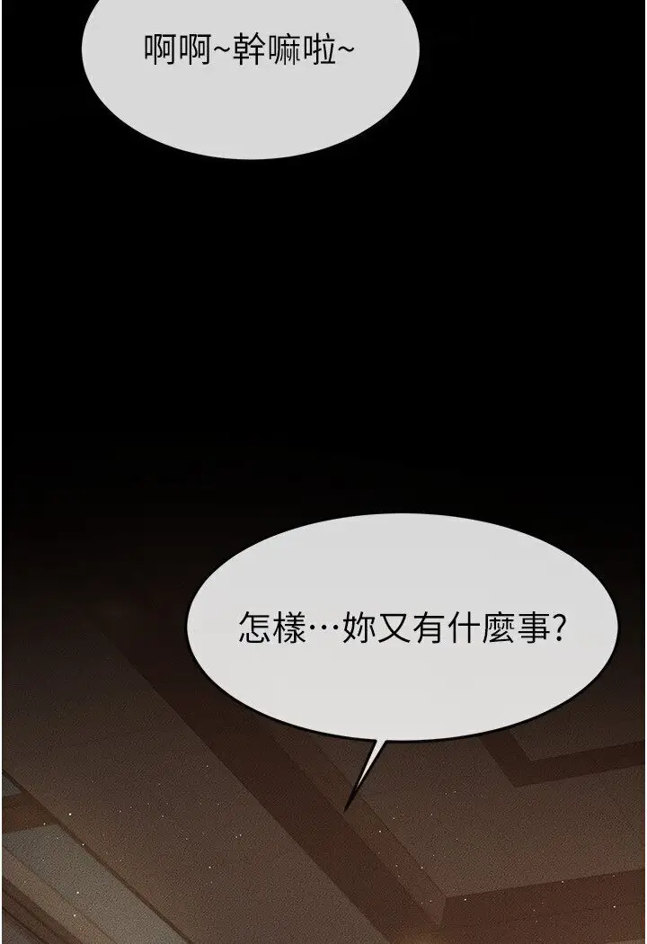 漫画《继母与继姐》第17话第17张图