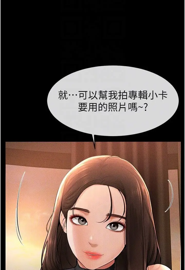 漫画《继母与继姐》第17话第20张图