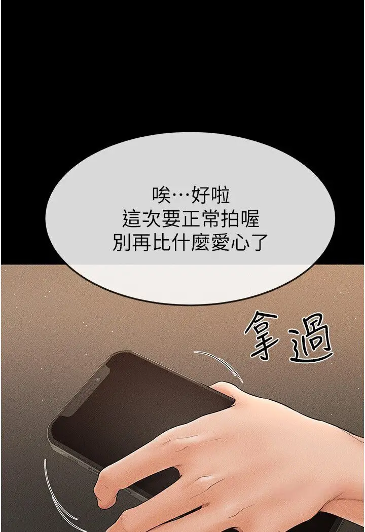 漫画《继母与继姐》第17话第26张图