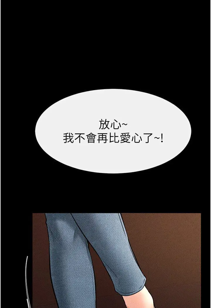 漫画《继母与继姐》第17话第28张图