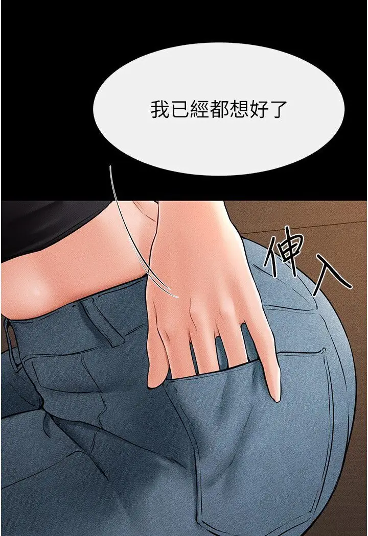 漫画《继母与继姐》第17话第30张图