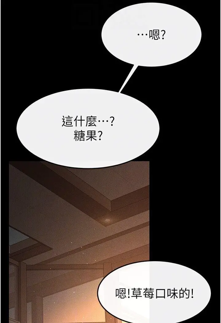 漫画《继母与继姐》第17话第34张图