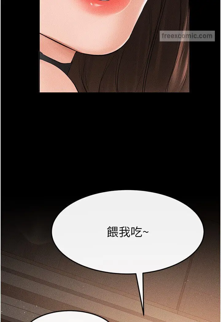 漫画《继母与继姐》第17话第36张图