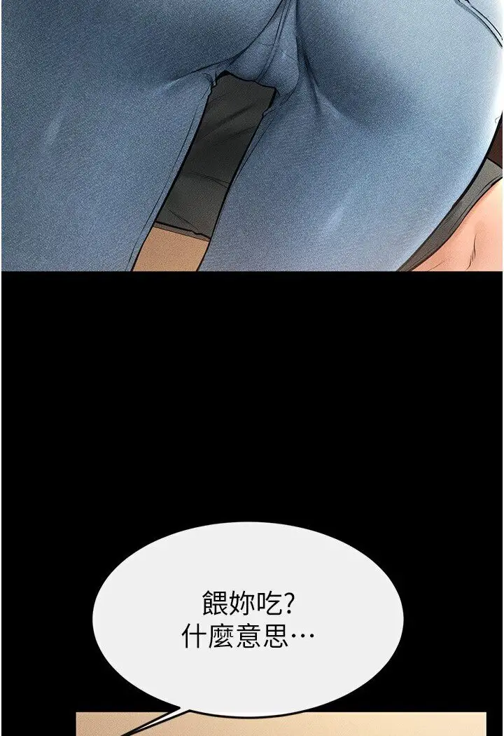 漫画《继母与继姐》第17话第38张图