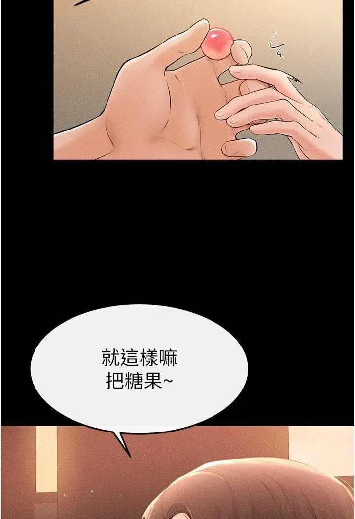 漫画《继母与继姐》第17话第39张图