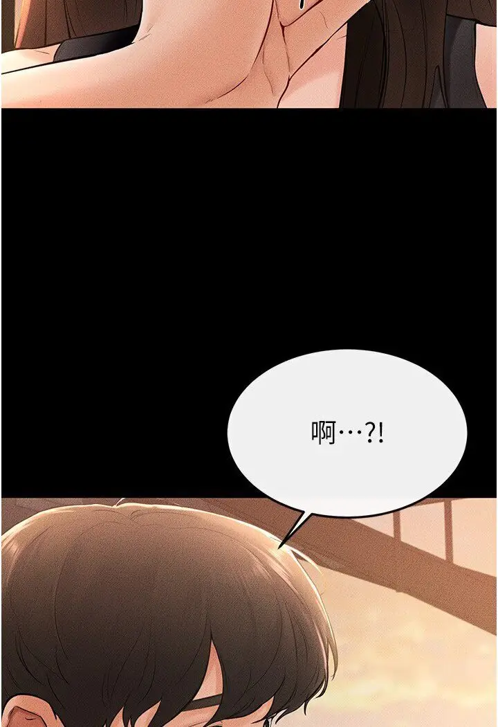 漫画《继母与继姐》第17话第43张图