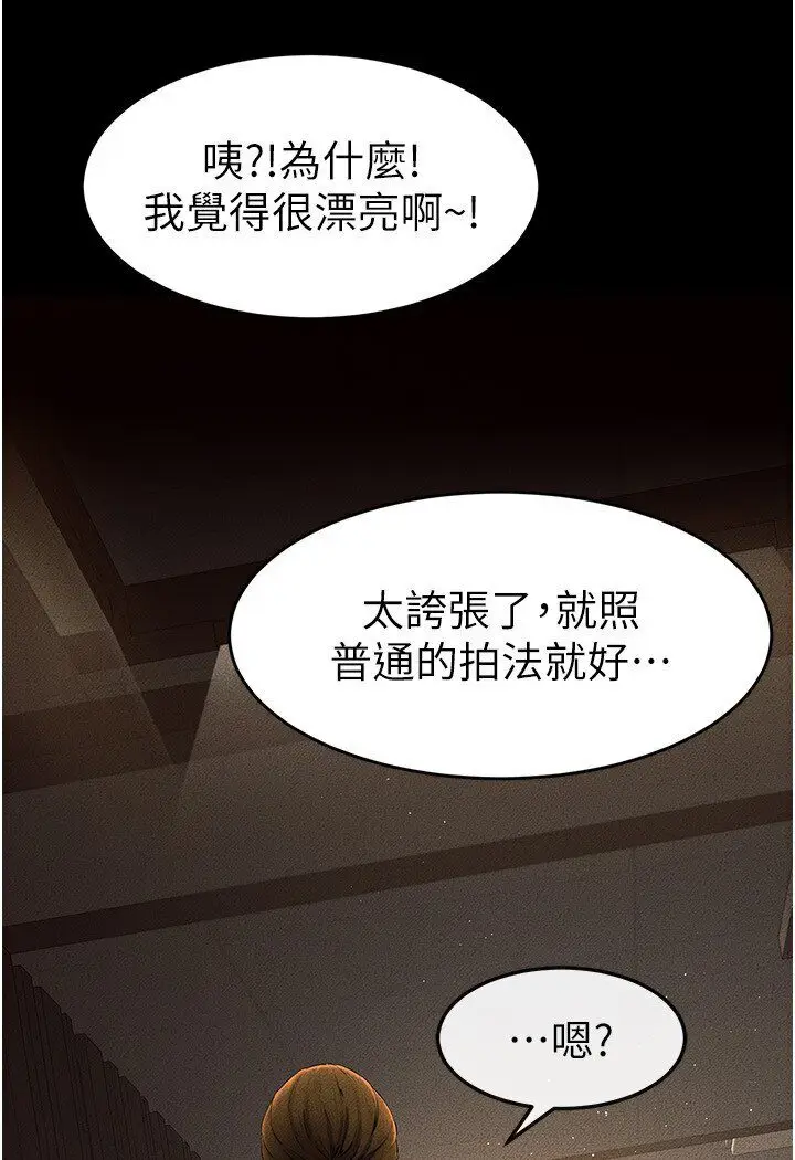漫画《继母与继姐》第17话第57张图