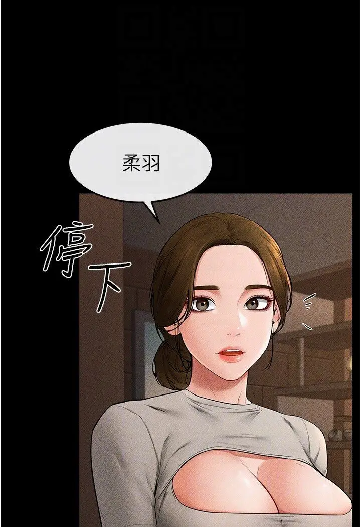 漫画《继母与继姐》第17话第60张图