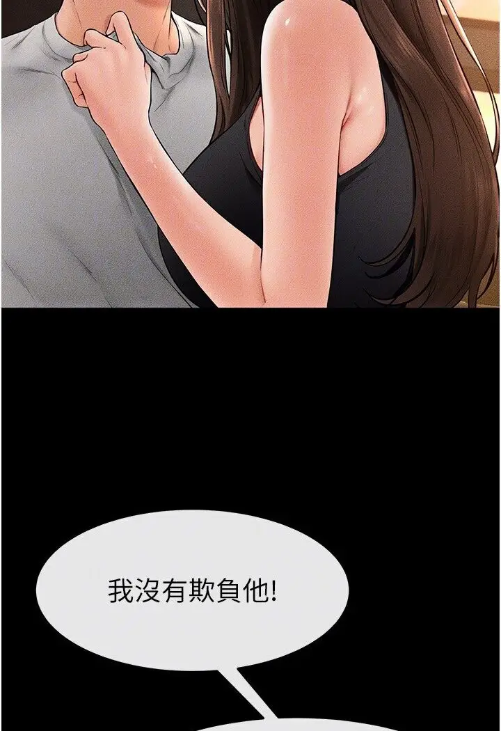 漫画《继母与继姐》第17话第62张图