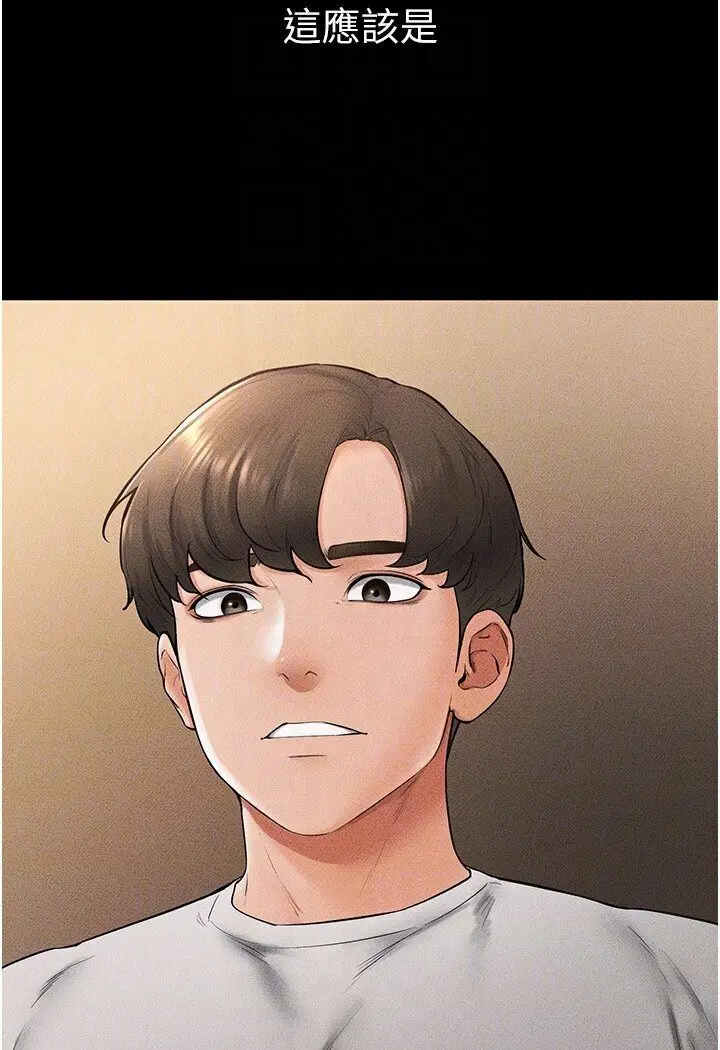 漫画《继母与继姐》第17话第76张图