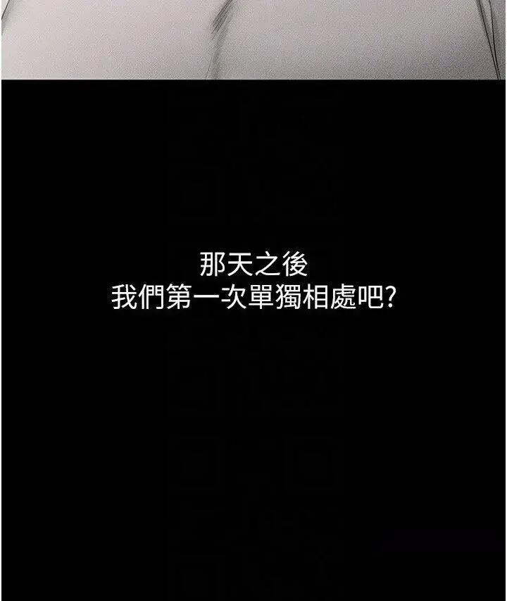 漫画《继母与继姐》第17话第77张图