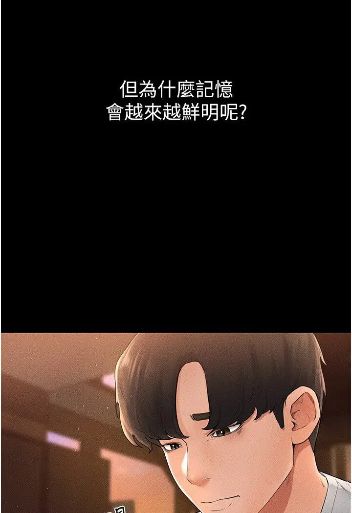 漫画《继母与继姐》第17话第80张图