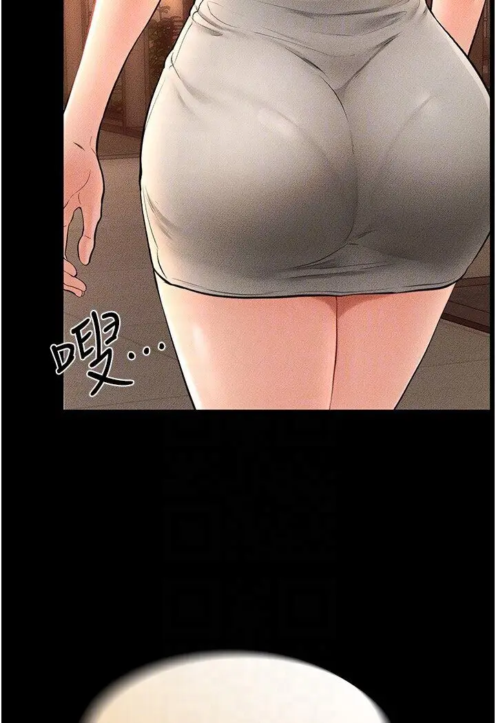 漫画《继母与继姐》第17话第82张图
