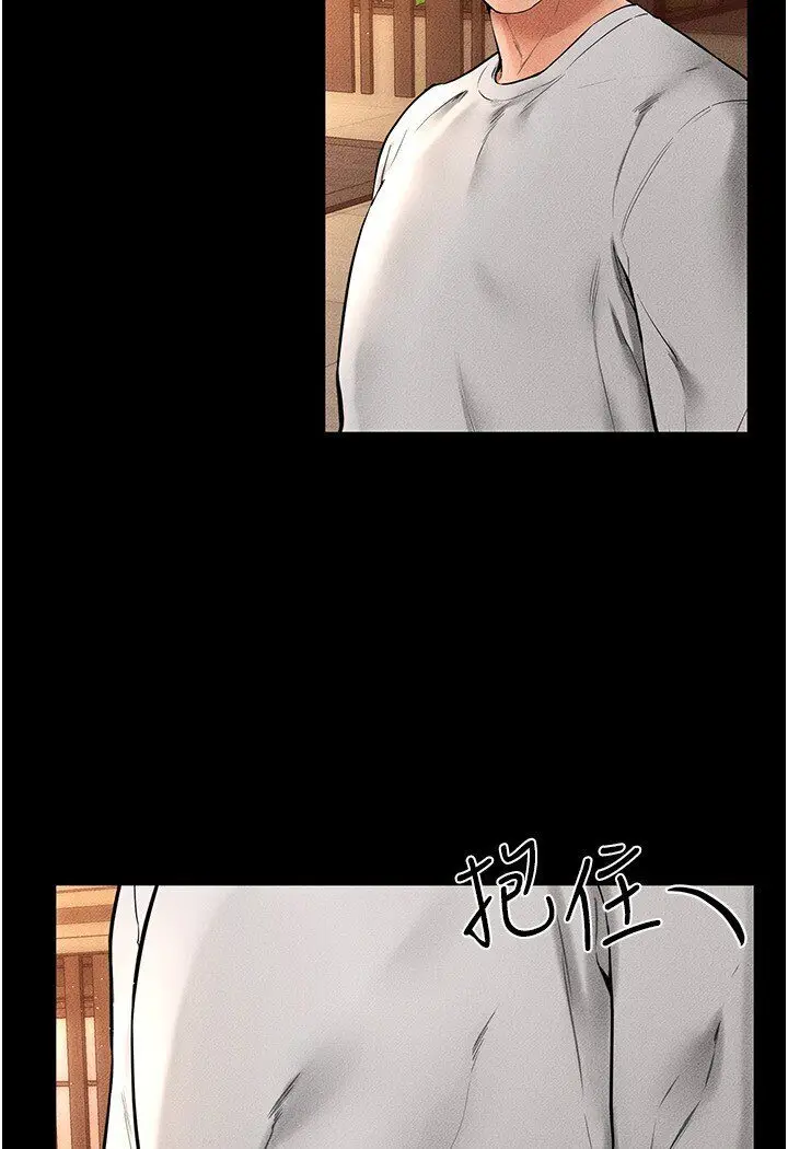 漫画《继母与继姐》第17话第86张图