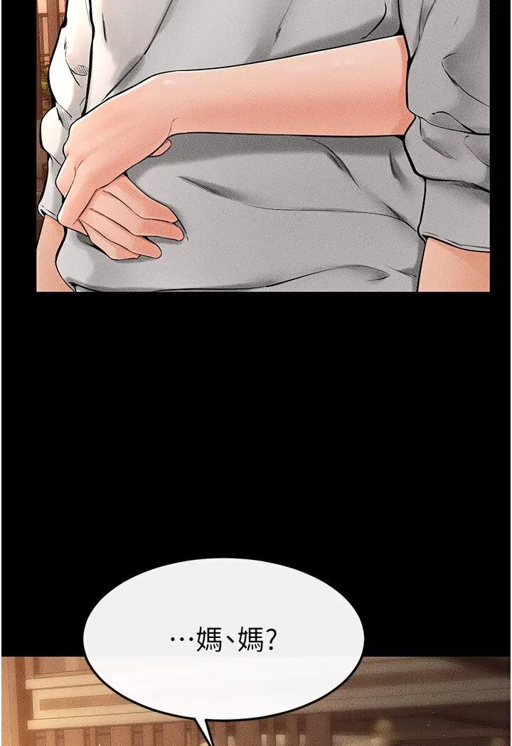 漫画《继母与继姐》第17话第87张图