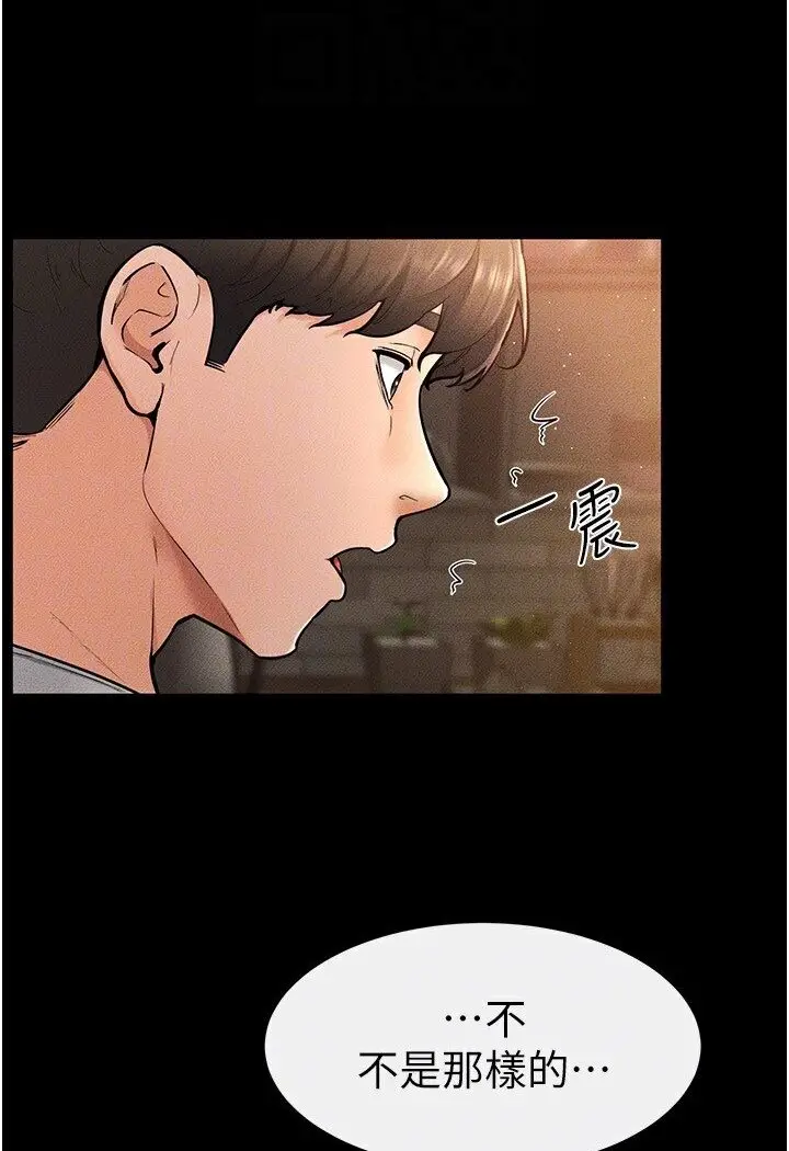 漫画《继母与继姐》第17话第92张图