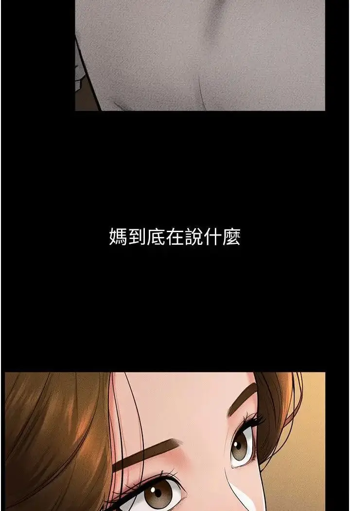 漫画《继母与继姐》第18话第15张图