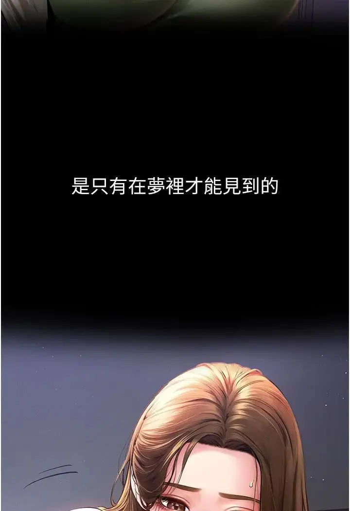 漫画《继母与继姐》第18话第22张图