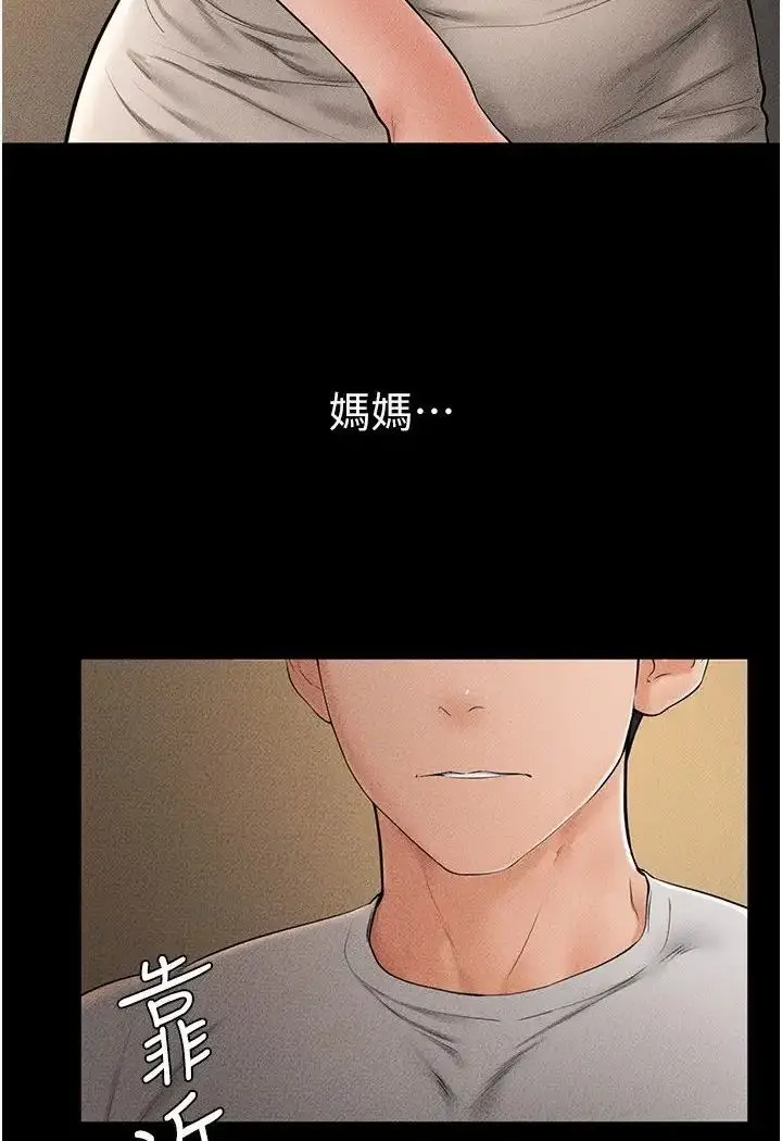 漫画《继母与继姐》第18话第27张图