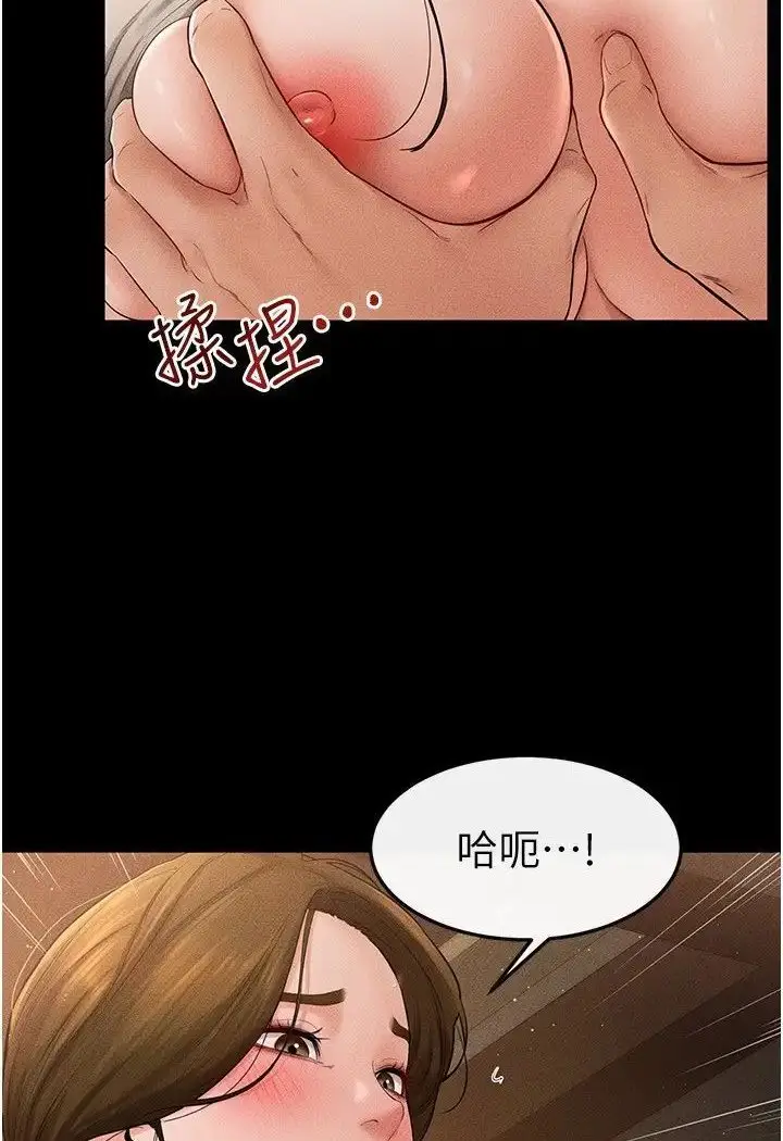 漫画《继母与继姐》第18话第31张图