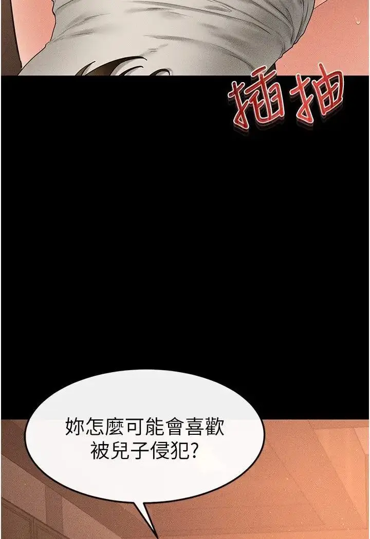 漫画《继母与继姐》第18话第56张图