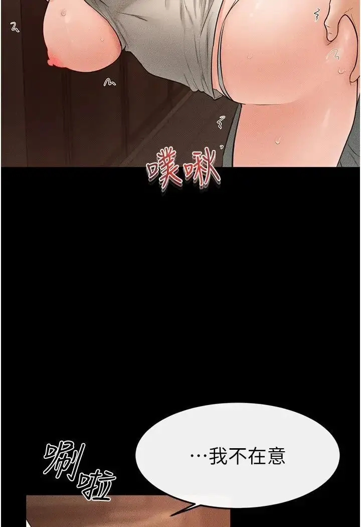 漫画《继母与继姐》第18话第58张图