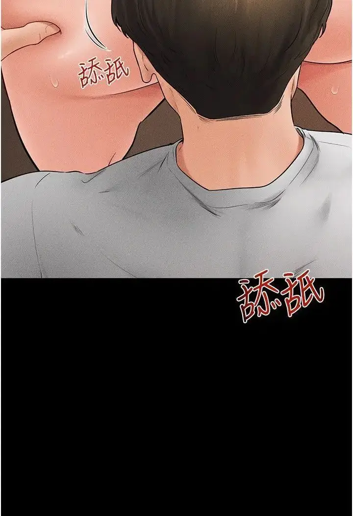 漫画《继母与继姐》第18话第69张图