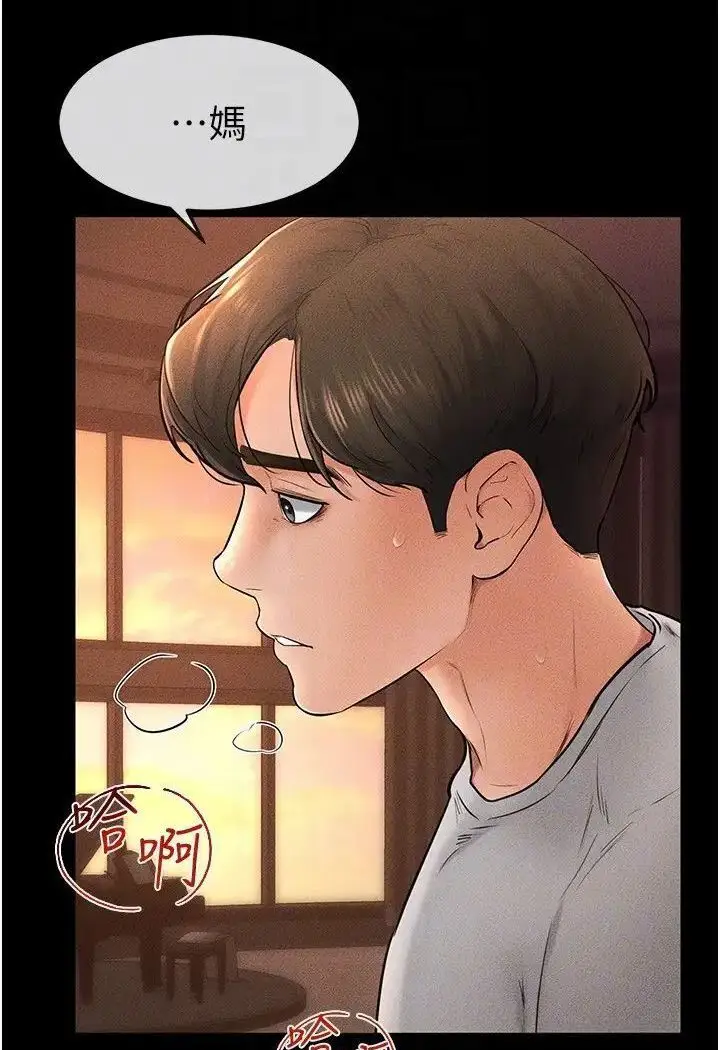 漫画《继母与继姐》第18话第84张图