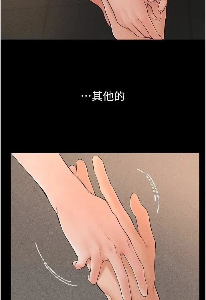 漫画《继母与继姐》第18话第9张图