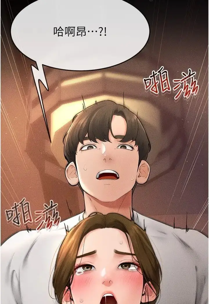 漫画《继母与继姐》第18话第90张图