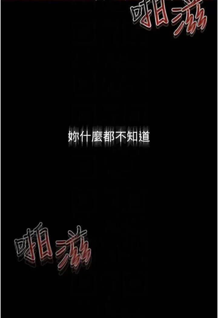 漫画《继母与继姐》第18话第92张图