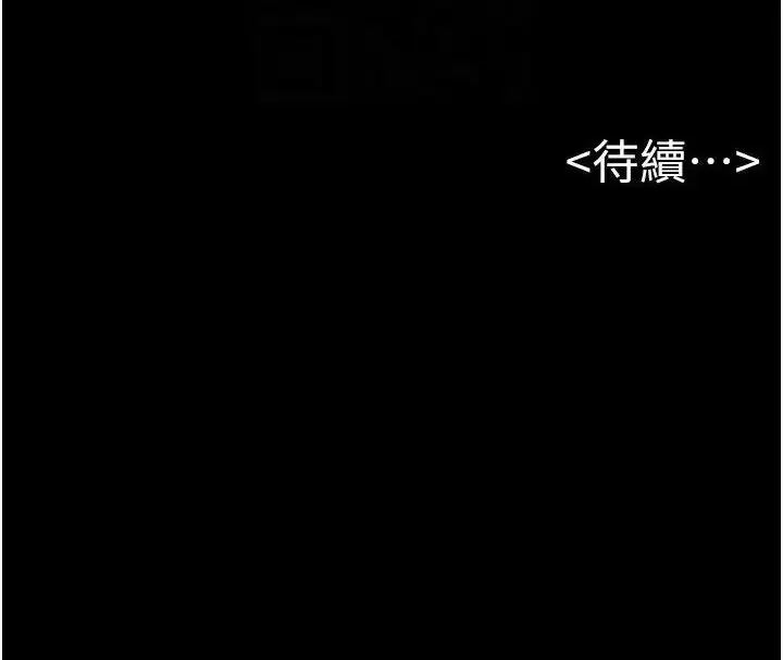 漫画《继母与继姐》第18话第93张图
