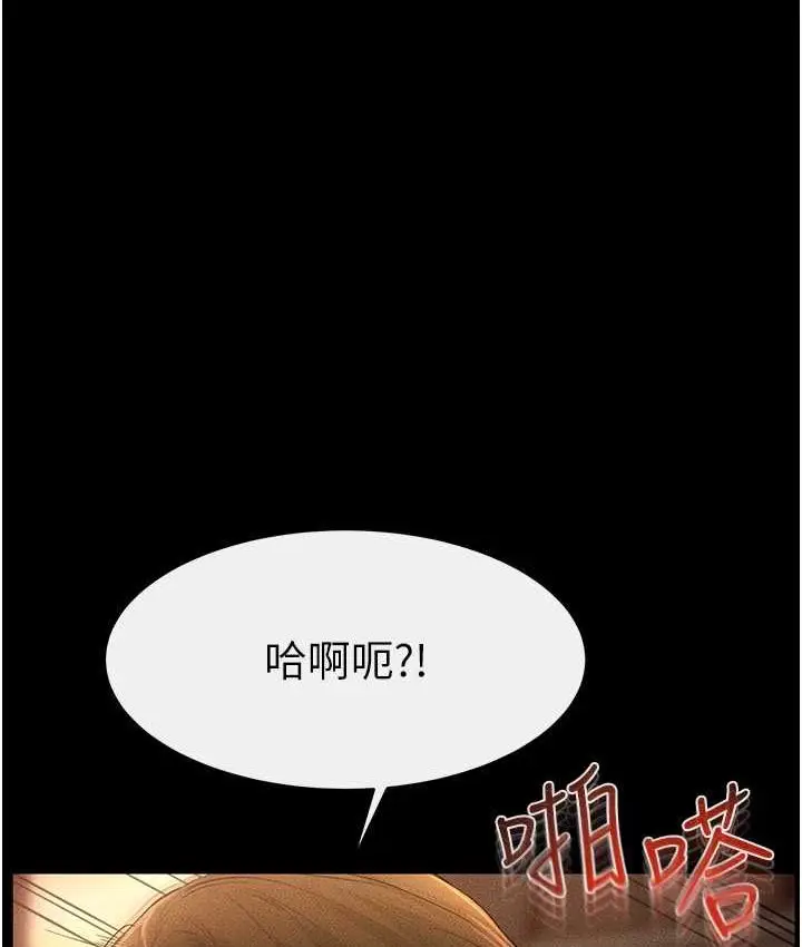 漫画《继母与继姐》第19话第1张图