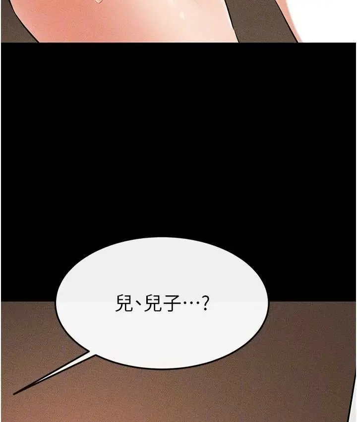 漫画《继母与继姐》第19话第101张图