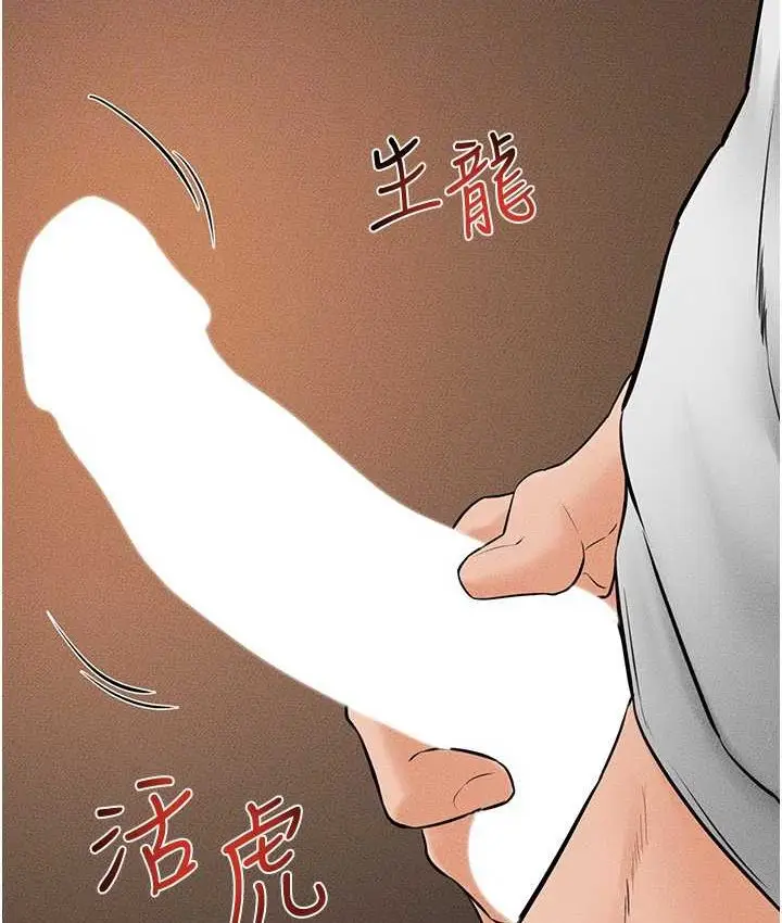 漫画《继母与继姐》第19话第102张图