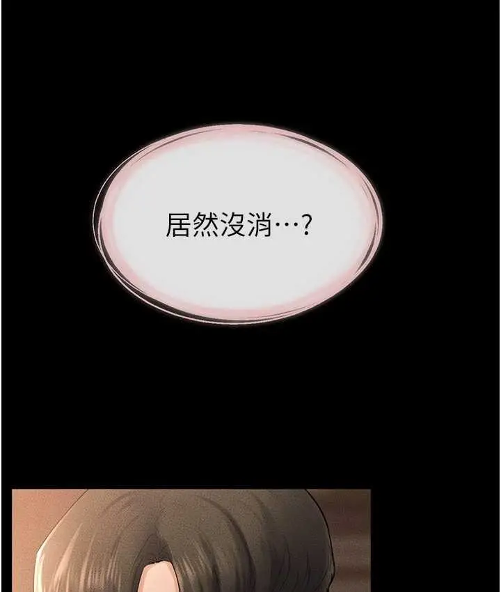漫画《继母与继姐》第19话第105张图