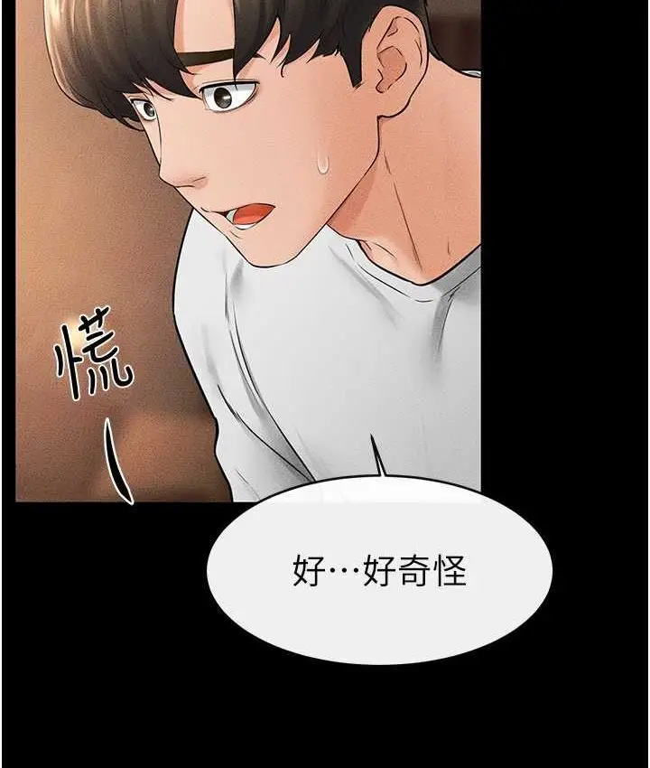 漫画《继母与继姐》第19话第106张图