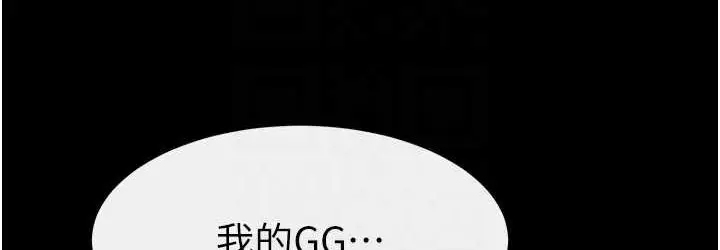 漫画《继母与继姐》第19话第108张图