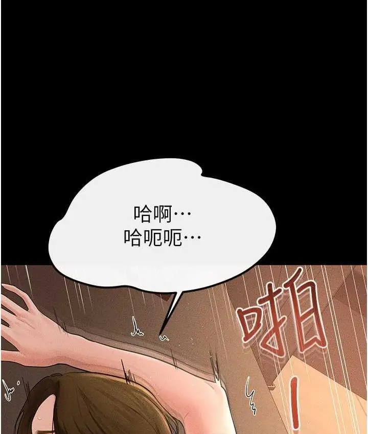 漫画《继母与继姐》第19话第12张图